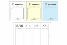 无碳复写联单 送货单,酒水单,无碳复写联单